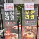 구리 돌다리 훠궈 맛집 판쿠 중경훠궈 무한리필 훠궈 즐기기