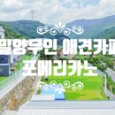 포메리카노
