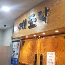 이니스프리서산