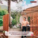 글램핑장주변 이미지