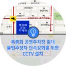 주정차단속-124 네이버블로그
