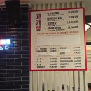 롯데쇼핑(주)롯데마트장유점 | 김해 장유 대청동 롯데마트 근처 고기맛집 새벽까지 열려있는 야시장일번가 고기집 방문 후기