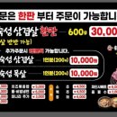 할매솥뚜껑삼겹살부산