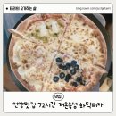 흥부피자 | 언양 맛집 자수정동굴 근처 흥부네 화덕피자 후기