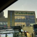 수지할인마트 이미지