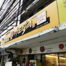 마포갈비 이미지