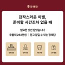 백옥대로1082번길 | 기흥구 구갈동 장례식장, 다보스병원 장례식장에서 장례·장지 동시 준비로 발품 줄이는 방법
