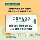 한국보육코칭협회