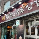 도깨비부추소곱창 | 외대앞 맛집 추천 | 이문동 고흥소곱창&부추삼겹살 N번째 방문 후기