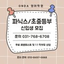 잉크레더블광주태전영어어학원 | [초등 고학년 수업 3개월 & 6개월 후] 비포&애프터 = 영어 성적 향상? ONDA에서 됩니다!