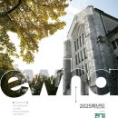 이화여자대학교 대학원 이미지