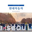 위드아워컴퍼니 - 금천구 디지털로9길 47 | 현대자동차 그룹 팀워크샵 스마트폰 사진 강의와 서울숲 출사 후기