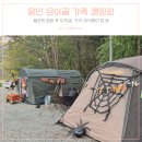 용인 은이골 가족 캠핑장 핼러윈 캠핑 후기/사이트 시설 가격