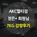 마운틴 유도 멀티짐 | 경기광주 헬스장 PT 7000원 성공 스토리