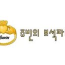 쥬빈의보석파르페