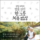 우리들 밥상 이미지