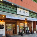 목구멍가재울뉴타운점 이미지