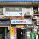 더본약국 이미지