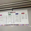 원조구들장삼겹살 이미지