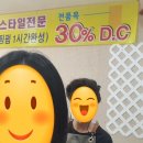 박나연프로헤어샵