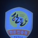장어삼겹살 이미지