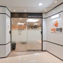 이든이비인후과의원 이미지