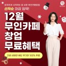 함께하는 무인카페