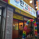 한신우동순천 이미지