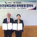 의료법인 민현의료재단 미래로병원 | 구미시, 선산정신건강건강복지센터 위탁운영 업무협약 체결!