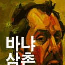 외삼촌 이미지