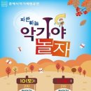 파란악기 이미지
