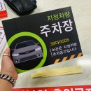 주차장표지판 이미지