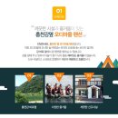 오디마을펜션 이미지