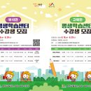 평생학습센터 이미지