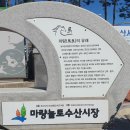 마량수산 이미지