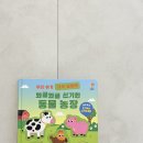 신기농장 | [어스본]책육아 입문 추천! 29개월 아기가 푹 빠진 어스본 자석놀이책, 와글와글 신기한 동물농장 후기🐮🐱🐷🐶