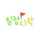 욕지도 할매바리스타 이미지