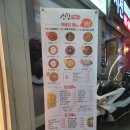 신참떡볶이 수유1동점 이미지