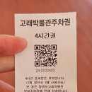 바다 | 울산 장생포 고래바다여행선 고래탐사 후기 필수 준비물
