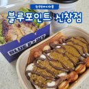 첨단6차부영아파트경로당 | 광주 두바이와플 블루포인트 신창점 첨단 카페 추천