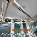 경산베란다빨래건조대 이제는 바꿀 때입니다(place.진량 선화청구아파트)