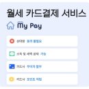 주식회사 마이페이이십사