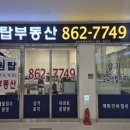 시티오씨엘공인중개사사무소 이미지