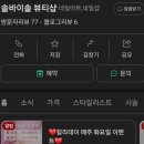 솔뷰티 이미지