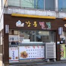 강릉찜집 네이버블로그