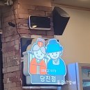 (주)청실홍실