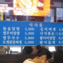 이모네가정식백반