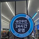 GS25 신내데시앙플렉스 | 신내동 GS25 신내데시앙플렉스