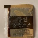 동원냉동(주) | [내돈내산] 너무 맛있어서 동원산업 주식까지 사버린 냉동 만두 추천! 동원 딤섬 부추 창편 솔직 후기