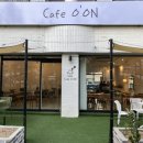 카페오온(Cafe O'ON) 이미지
